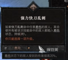 暗黑破坏神4盗贼技能有哪些 暗黑破坏神4盗贼技能介绍