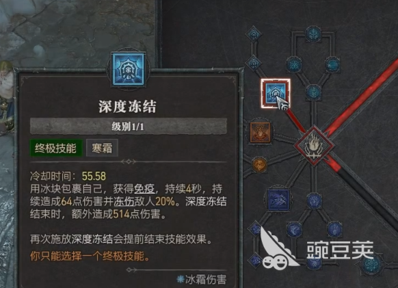 暗黑破壞神4巫師職業(yè)怎么樣 暗黑破壞神4巫師技能介紹