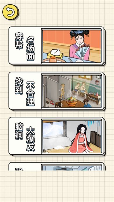 找到不合理截图3