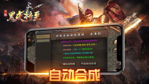 万族黑夜将至截图3