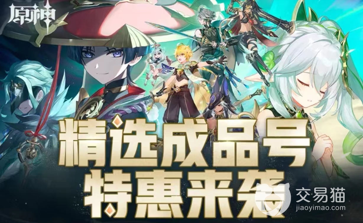 售卖游戏账号的平台有什么 优质的卖号渠道分享