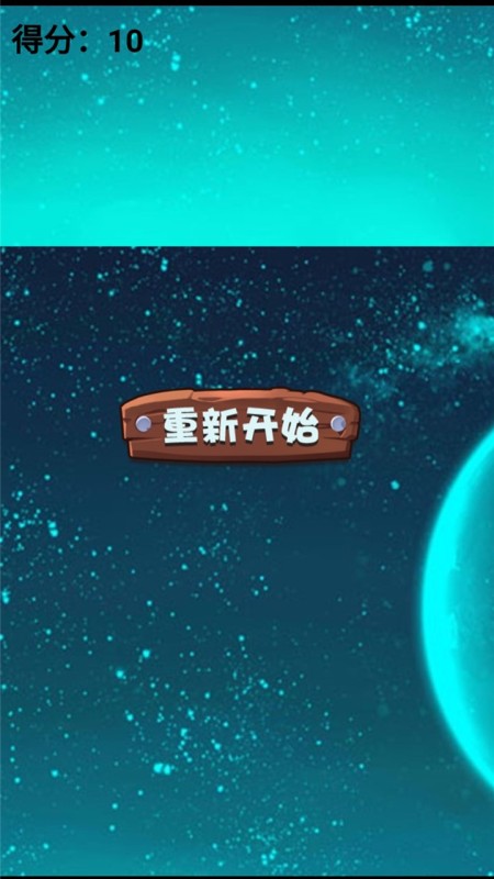 外星人之生存斗爭(zhēng)截圖2