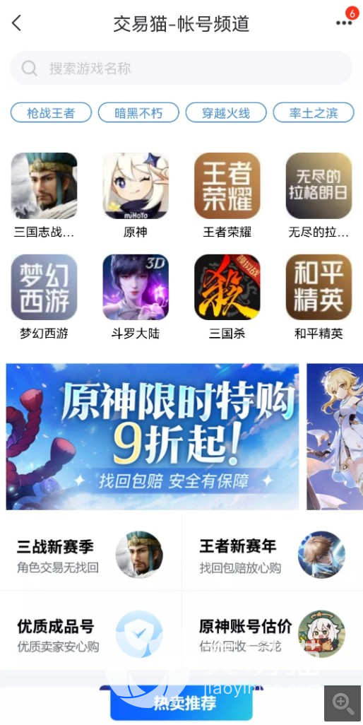 明日方舟刷初始号 明日方舟初始号购买平台哪个好