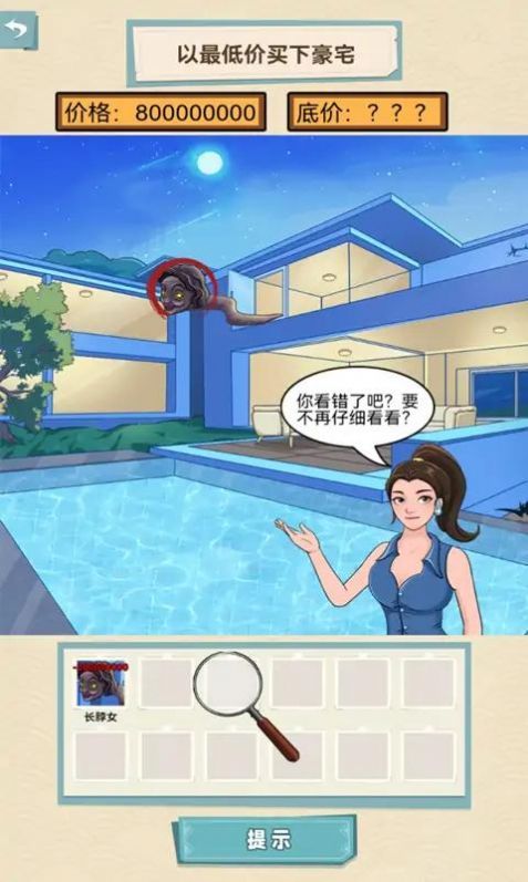 我的个天啊截图