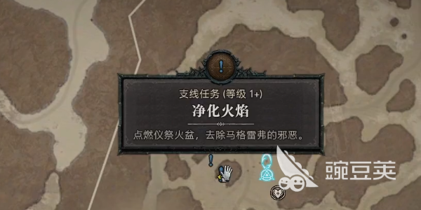 暗黑破坏神4净化火焰怎么做 暗黑破坏神4净化火焰任务攻略