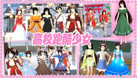 高校少女跑酷模擬截圖1