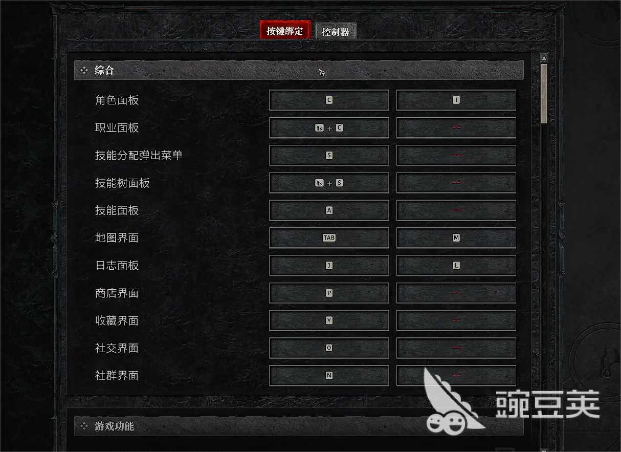 暗黑破坏神4按键设置在哪里 快捷键设置的方法介绍