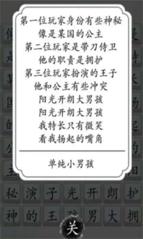 面具秘密好玩嗎 面具秘密玩法簡介