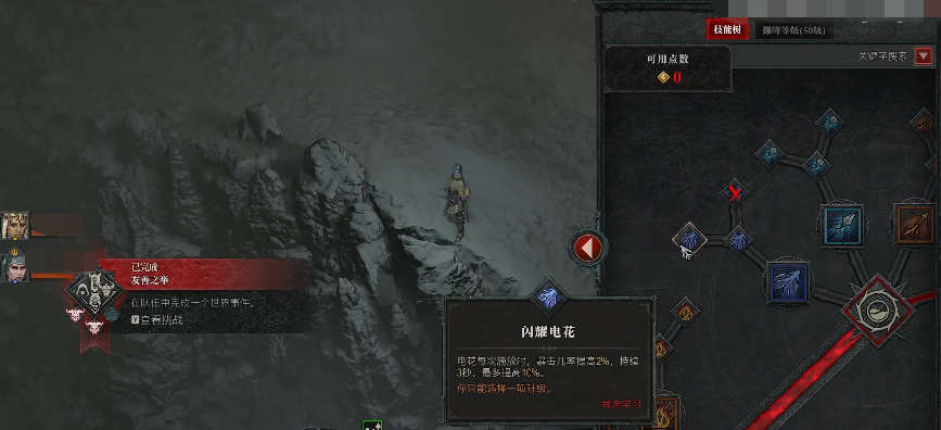 暗黑破壞神4力量怎么升 暗黑破壞神4力量提升方法