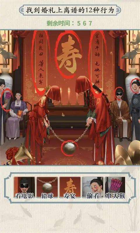 面具秘密截圖