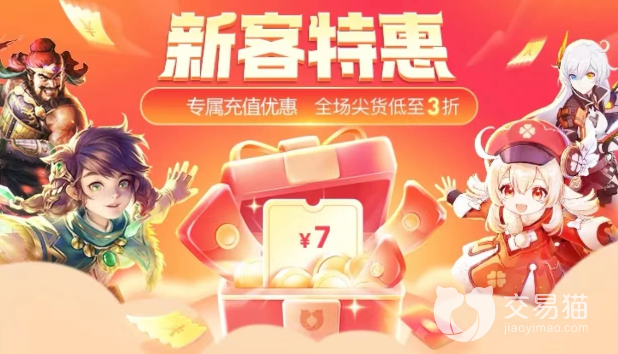 售卖游戏账号的平台有什么 优质的卖号渠道分享