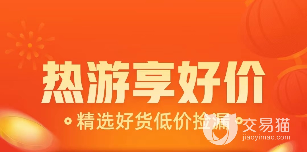 怎么把自己的王者号给卖了 王者荣耀在哪卖号比较好