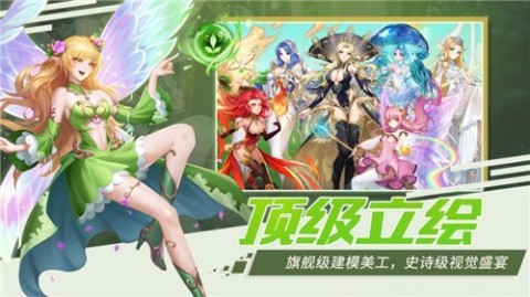 緋色的契約者截圖