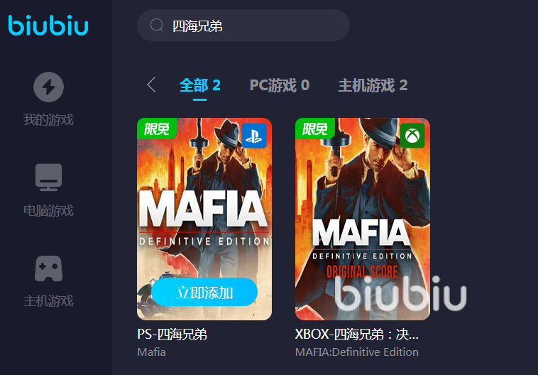 四海兄弟闪退怎么办 四海兄弟闪退解决办法