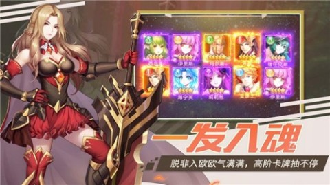 緋色的契約者截圖2