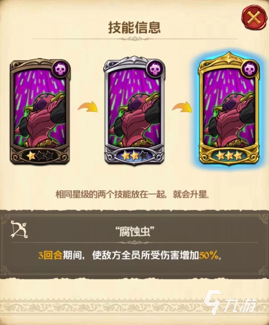 七人传奇光与暗之交战芙雷吉亚技能好用吗 芙雷吉亚技能强度详解