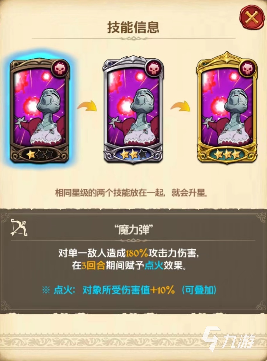 七人传奇光与暗之交战薇薇安技能有哪些 薇薇安技能效果介绍