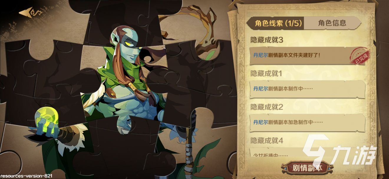 因狄斯的谎言和怪物火车哪个好玩 因狄斯的谎言到底讲了什么故事
