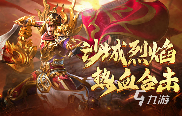 0氪金传奇手游下载大全2023 好玩的传奇游戏分享