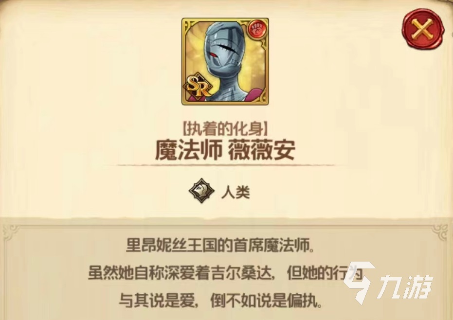 <a id='link_pop' class='keyword-tag' href='https://www.9game.cn/qrcqgyazjz/'>七人传奇光与暗之交战</a>薇薇安技能有哪些 薇薇安技能效果介绍