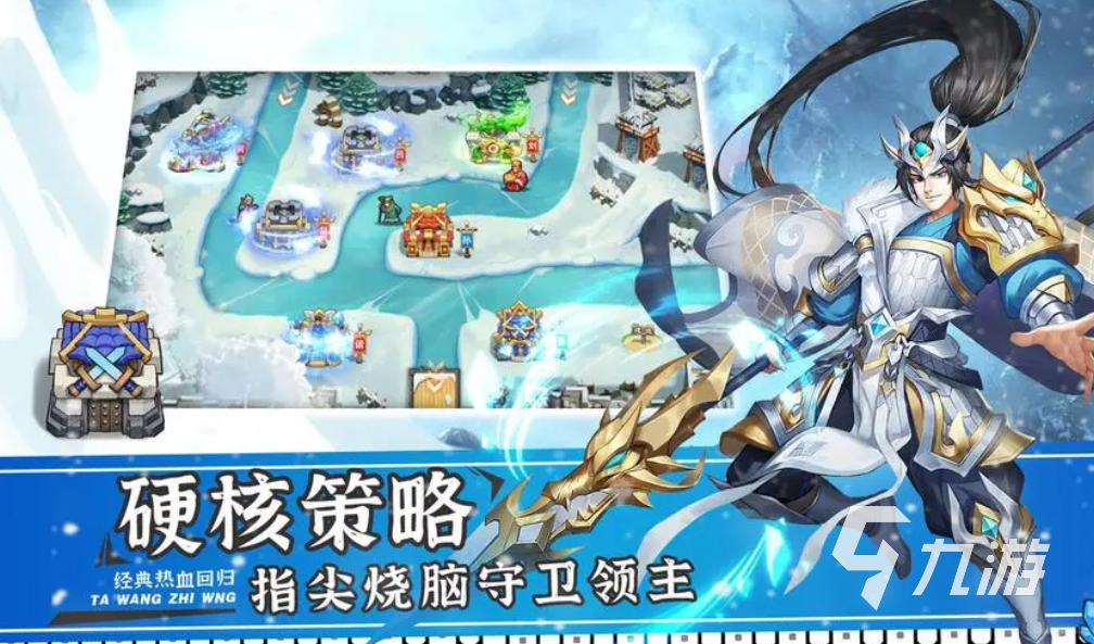十年前有个塔防游戏叫什么 2023经典的塔防游戏分享