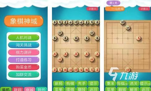 2023象棋高手游戲大全 好玩的象棋游戲分享