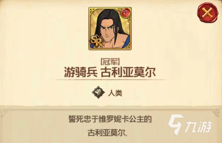 七人传奇光与暗之交战古利亚莫尔怎么打 古利亚莫尔使用攻略