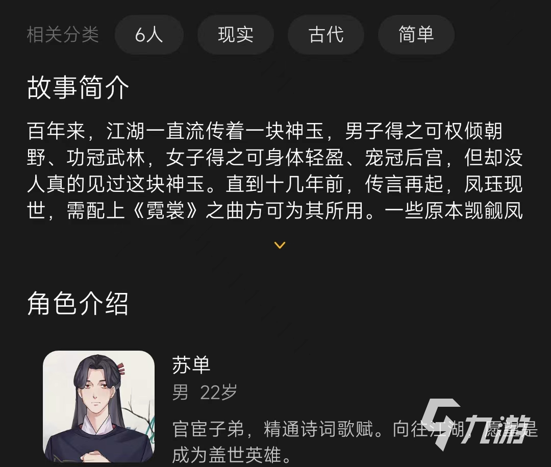 百變大偵探鳳玨兇手是誰(shuí) 百變大偵探劇本鳳鈺真相
