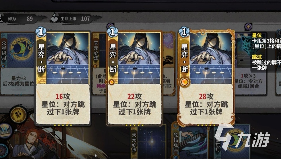 弈仙牌七星阁流派有哪些 七星阁玩法流派盘点