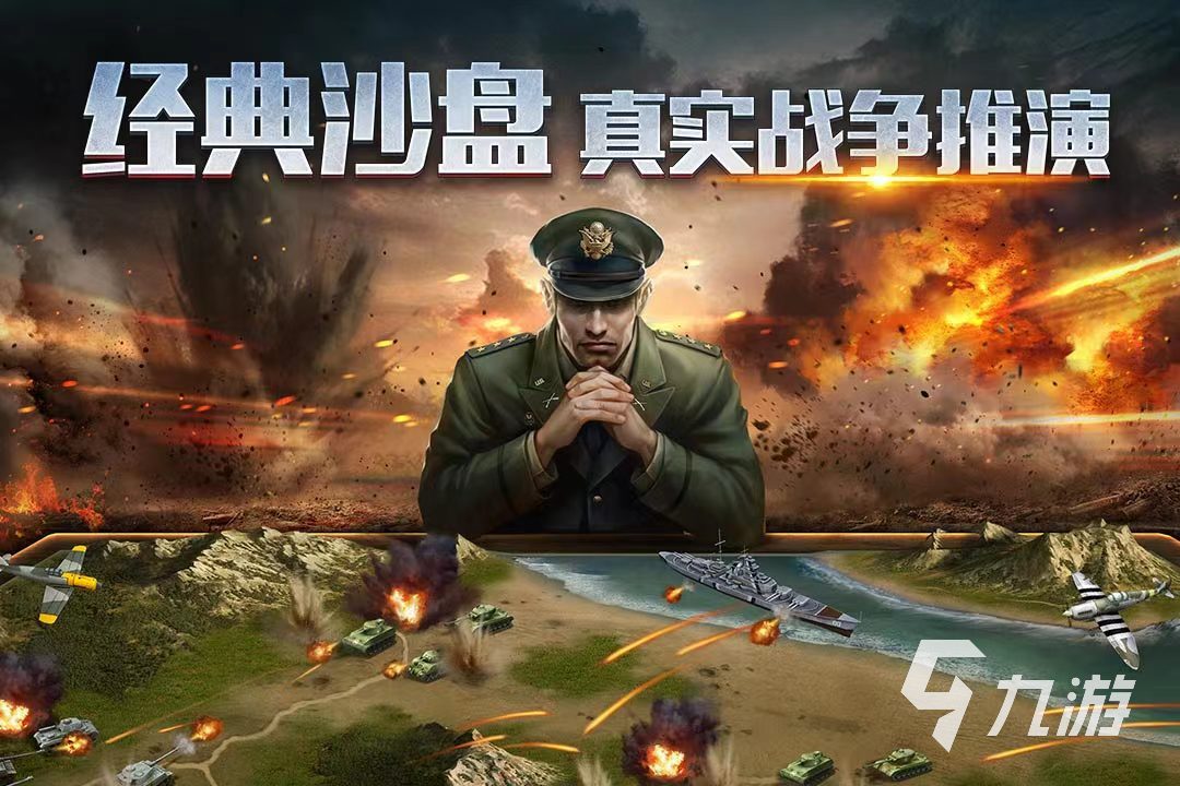 有没有二战游戏带兵打仗手游推荐 受欢迎的二战主题游戏合集2023