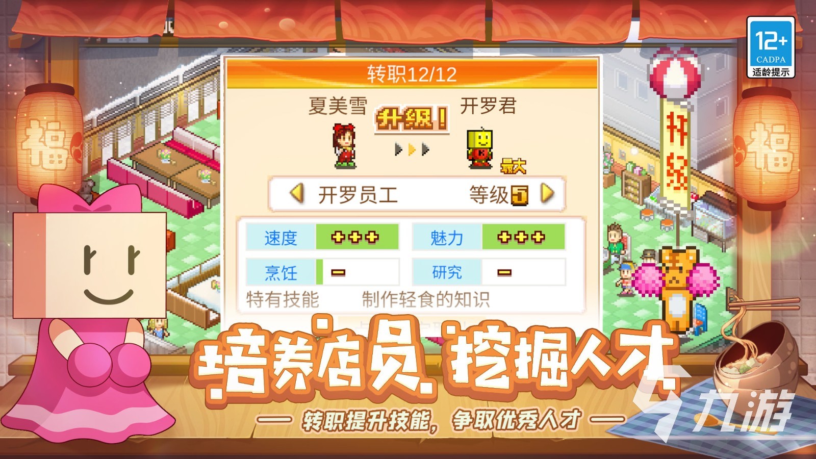 开罗新游戏有哪些2023 热门的开罗游戏分享