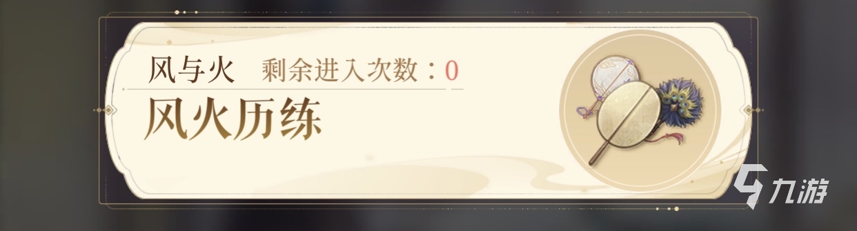 代號(hào)鳶風(fēng)與火第五關(guān)怎么過(guò) 代號(hào)鳶風(fēng)與火第五關(guān)過(guò)關(guān)陣容及實(shí)戰(zhàn)詳解