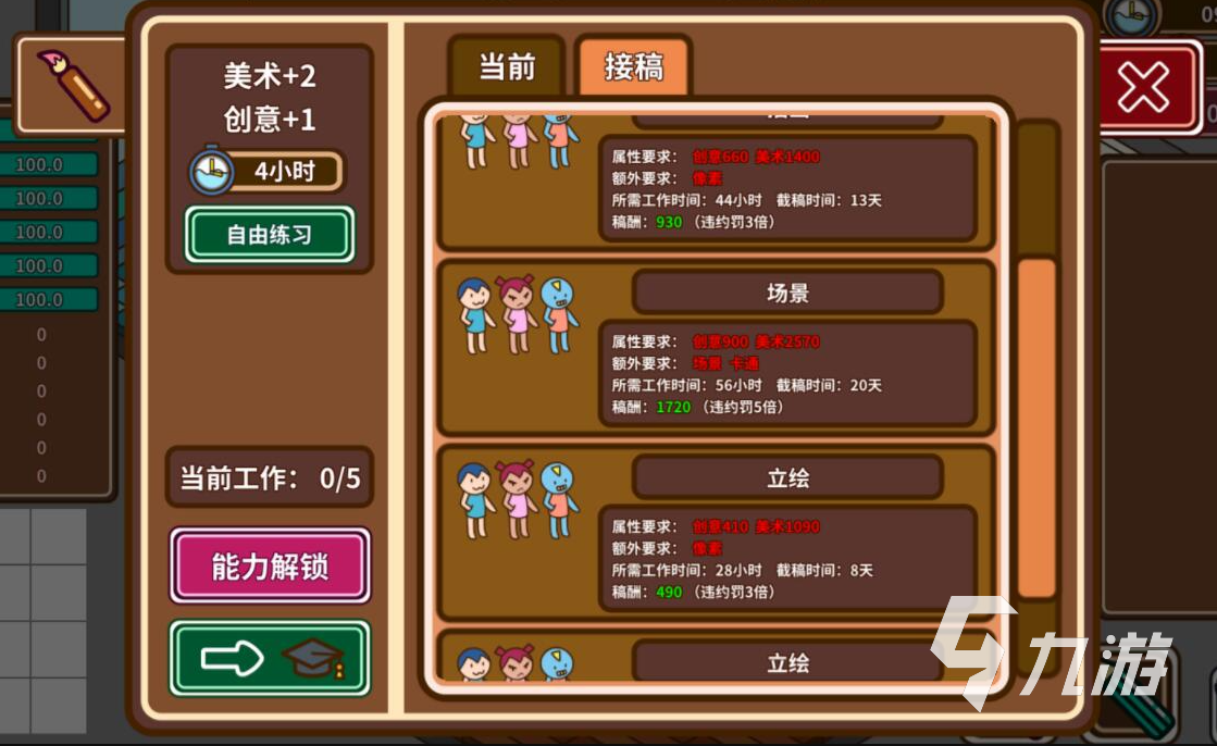 宅人传说附加模式怎么玩 宅人传说附加模式玩法介绍