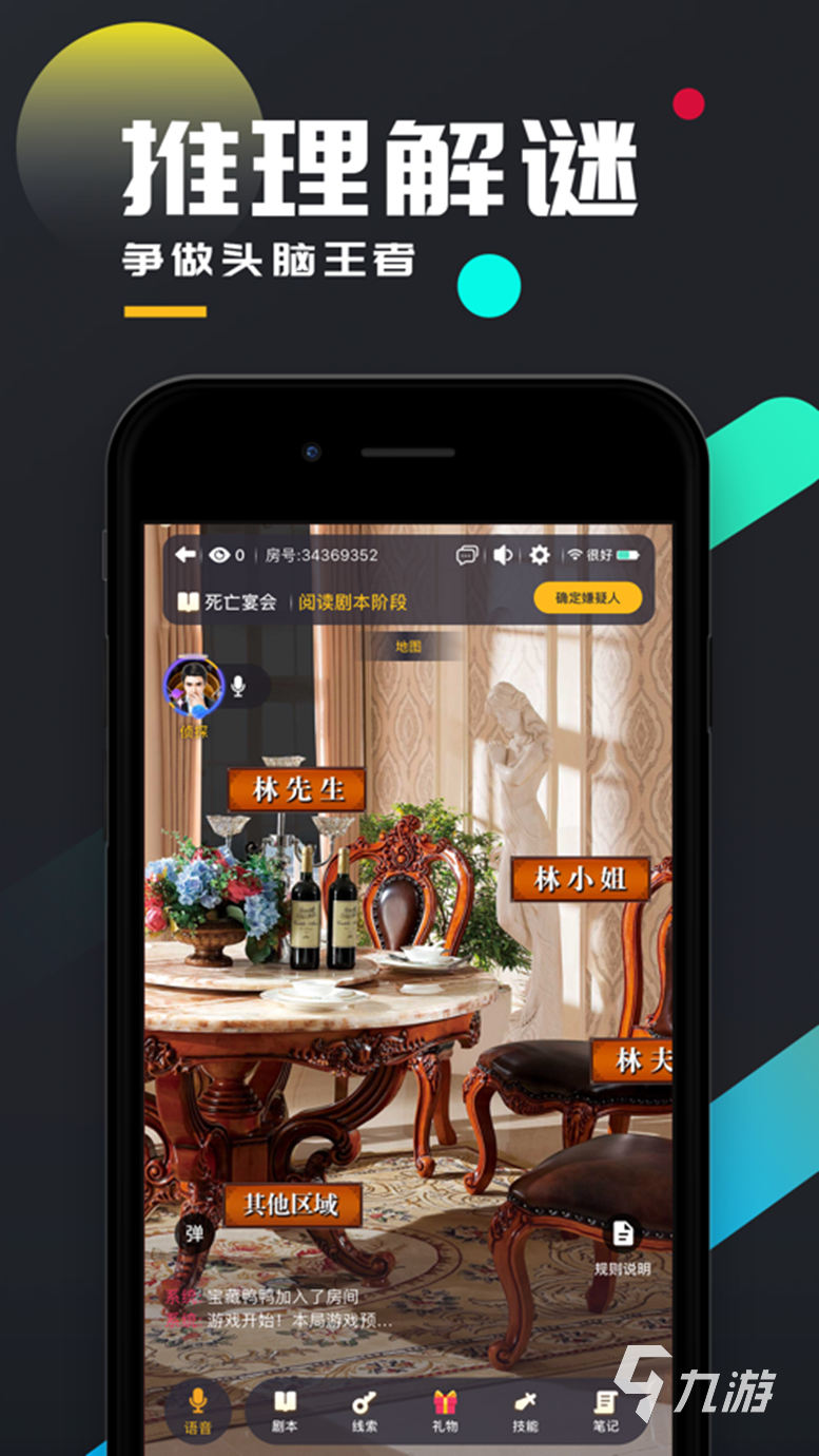 百变大侦探浮生答案是什么 百变大侦探浮生的故事真相