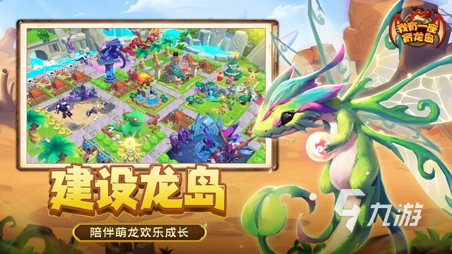恐龙游戏大全手机游戏有哪些2023 恐龙元素手游大全