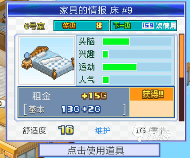 住宅梦物语家具出现条件是什么 住宅梦物语家具解锁条件详解