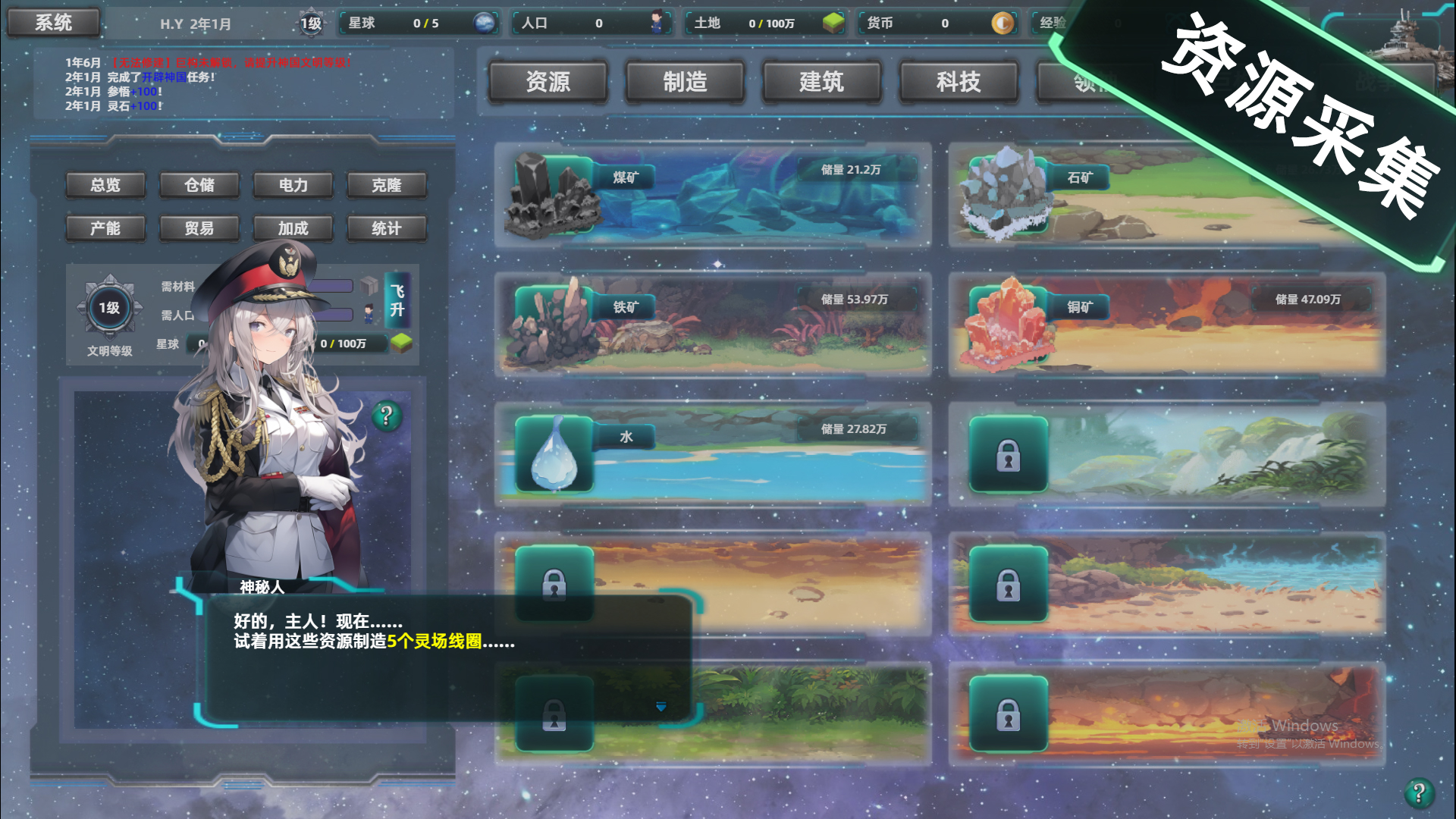 星际工业国什么时候出 公测上线时间预告