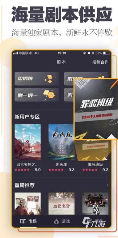 百变大侦探红白玫瑰凶手是谁 百变大侦探红白玫瑰凶手介绍