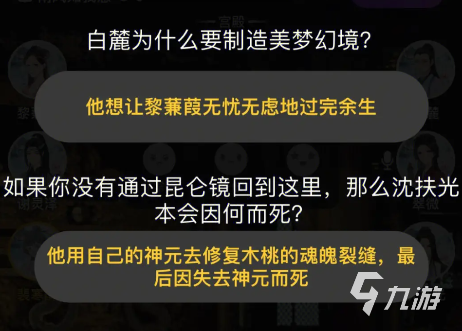 百变大侦探多娇凶手是谁 百变大侦探多娇凶手揭秘