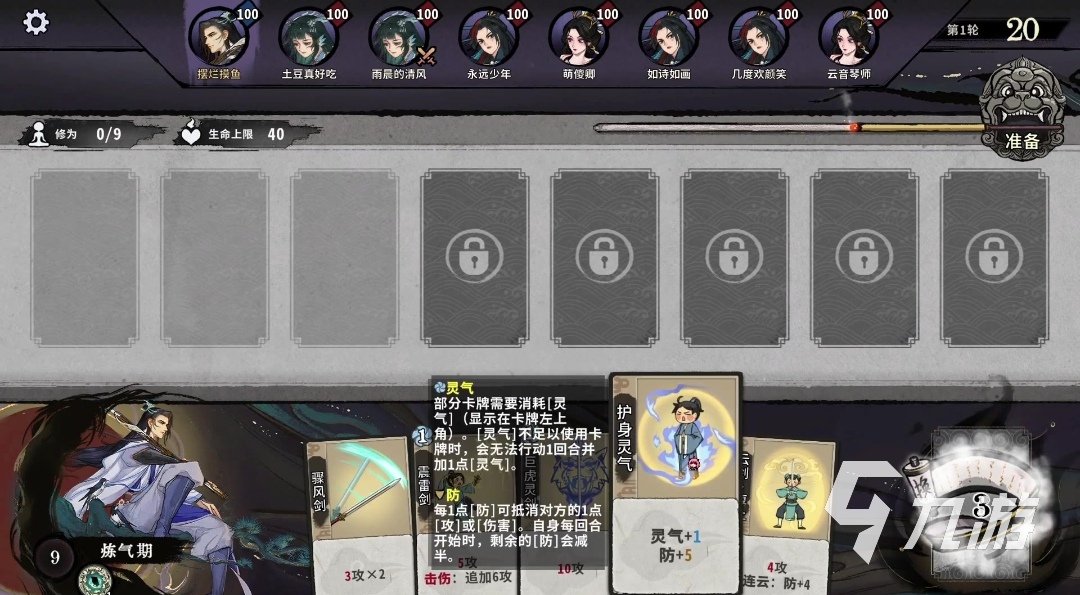 弈仙牌琴奶怎么玩 琴奶套路玩法一览