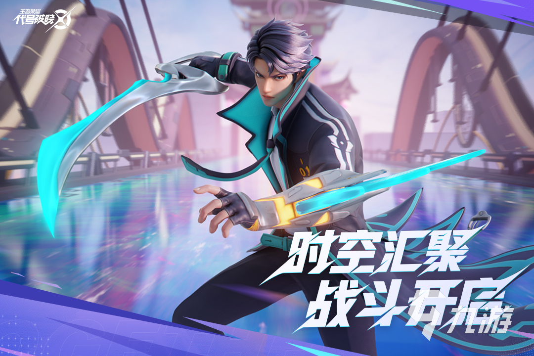 代号破晓在哪玩 代号破晓预约地址详情一览