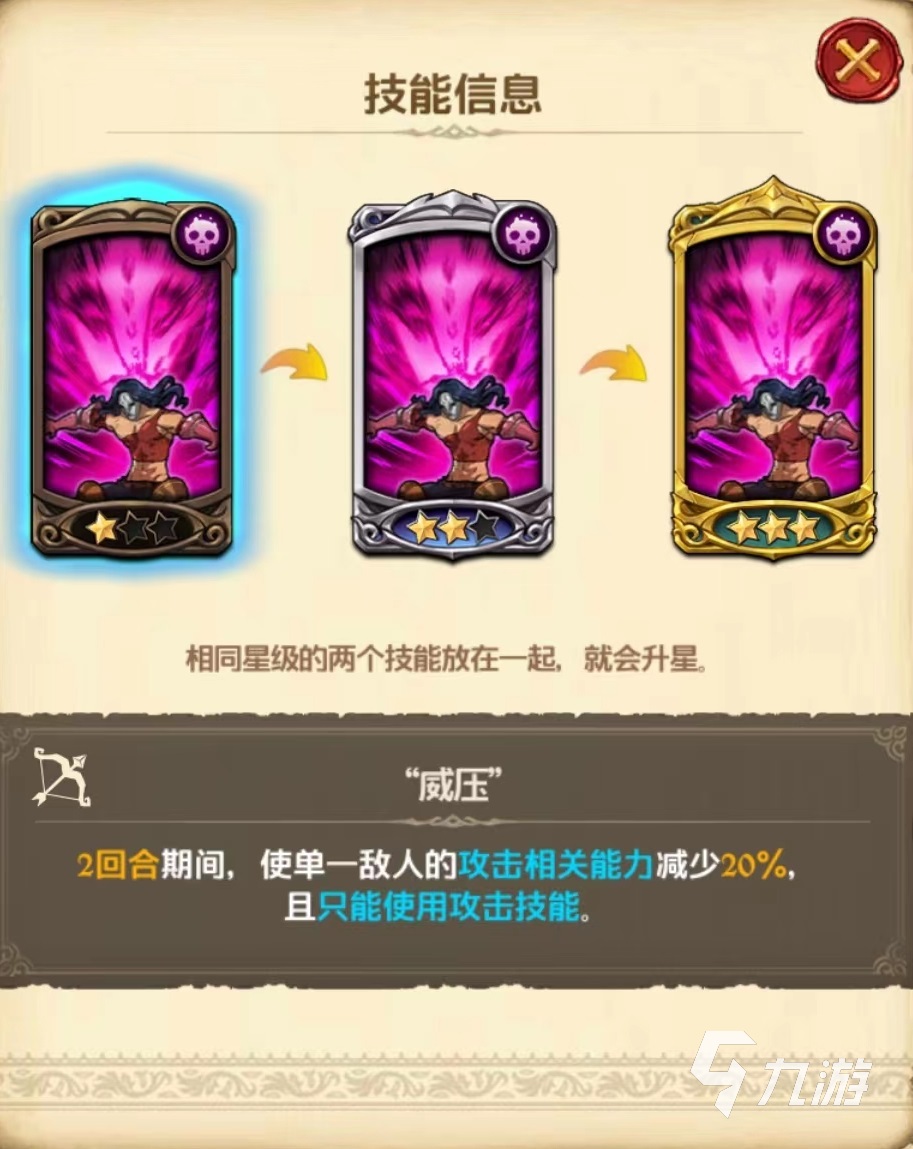 七人传奇光与暗之交战斯雷达技能好用吗 斯雷达技能效果介绍