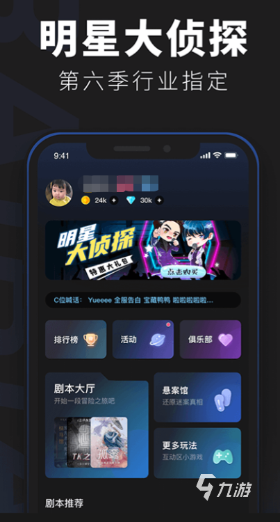 百变大侦探红白玫瑰凶手是谁 百变大侦探红白玫瑰凶手介绍