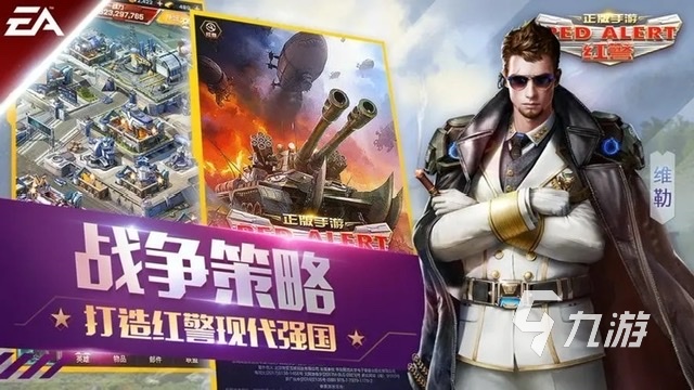 真實的帶兵打仗游戲有哪些2023 好玩的戰(zhàn)爭類型手游排行榜