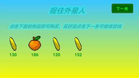 玉兔抓怪截圖2