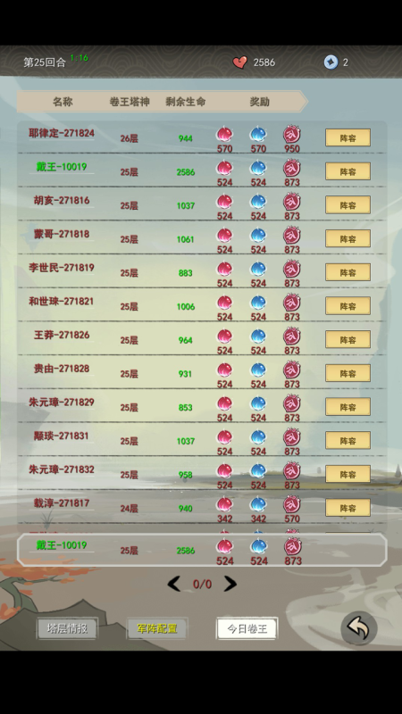 卷王三國截圖1