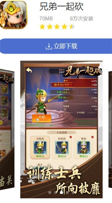 兄弟一起砍截图4