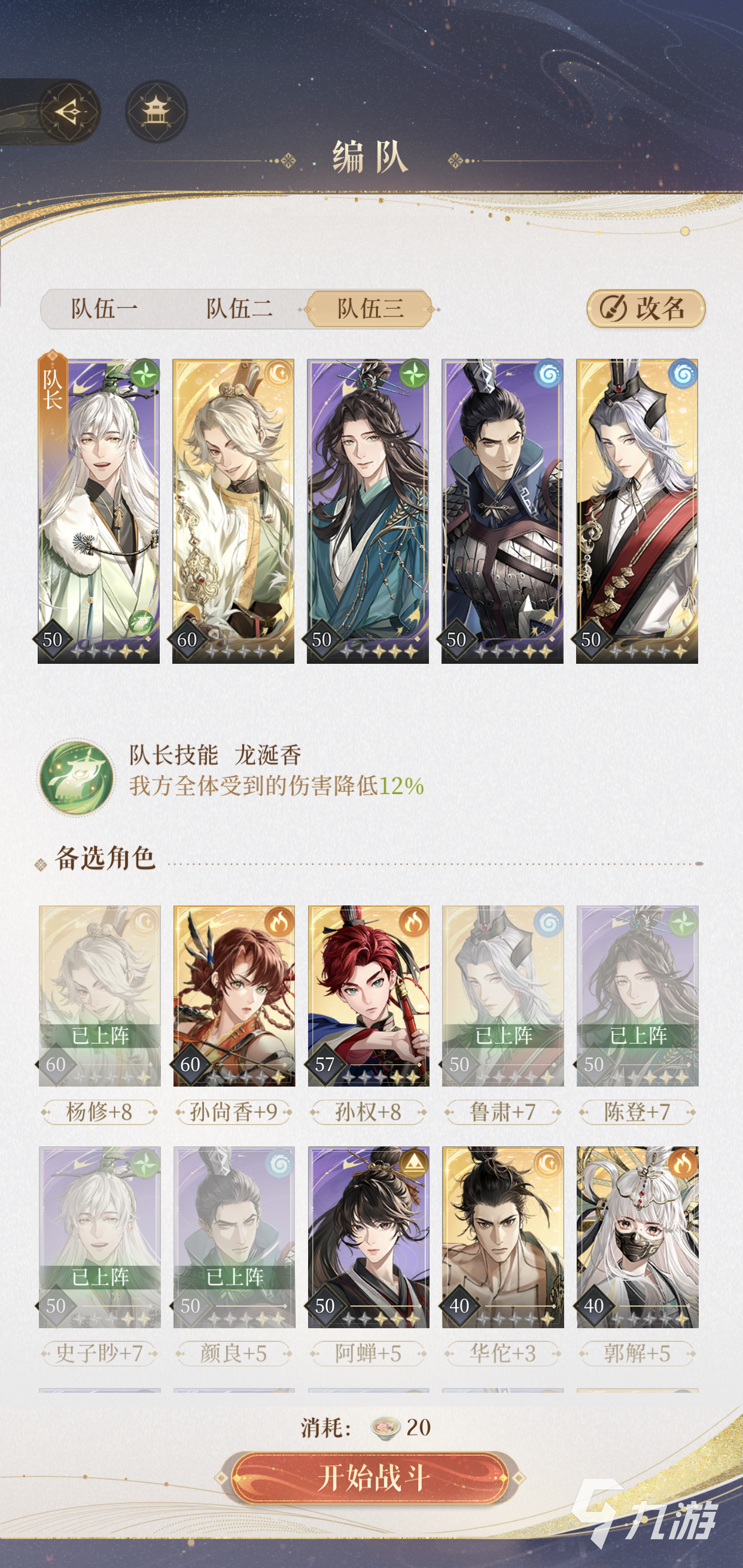 代號(hào)鳶風(fēng)與火第五關(guān)怎么過(guò) 代號(hào)鳶風(fēng)與火第五關(guān)過(guò)關(guān)陣容及實(shí)戰(zhàn)詳解