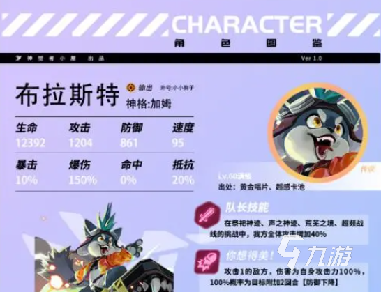 众神派对新手增援选哪个 众神派对新手增援推荐