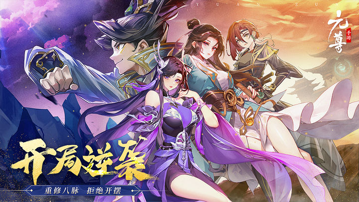 元尊手游内测时间介绍 元尊手游怎么参与内测